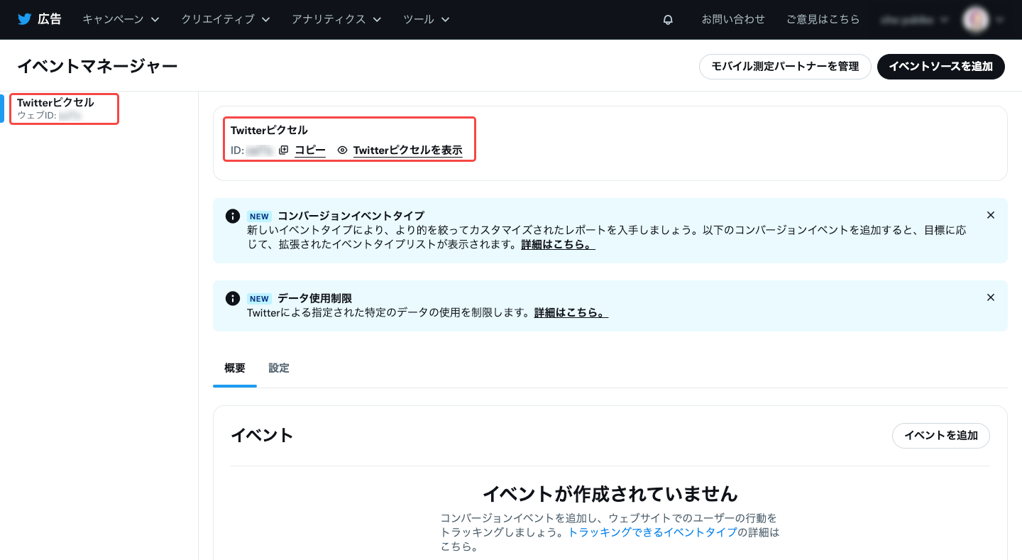 twitterpixel.png