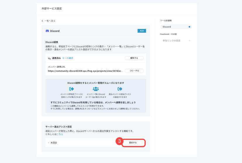 退会_03.png