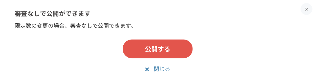 スクリーンショット 2024-05-13 17.01.50.png