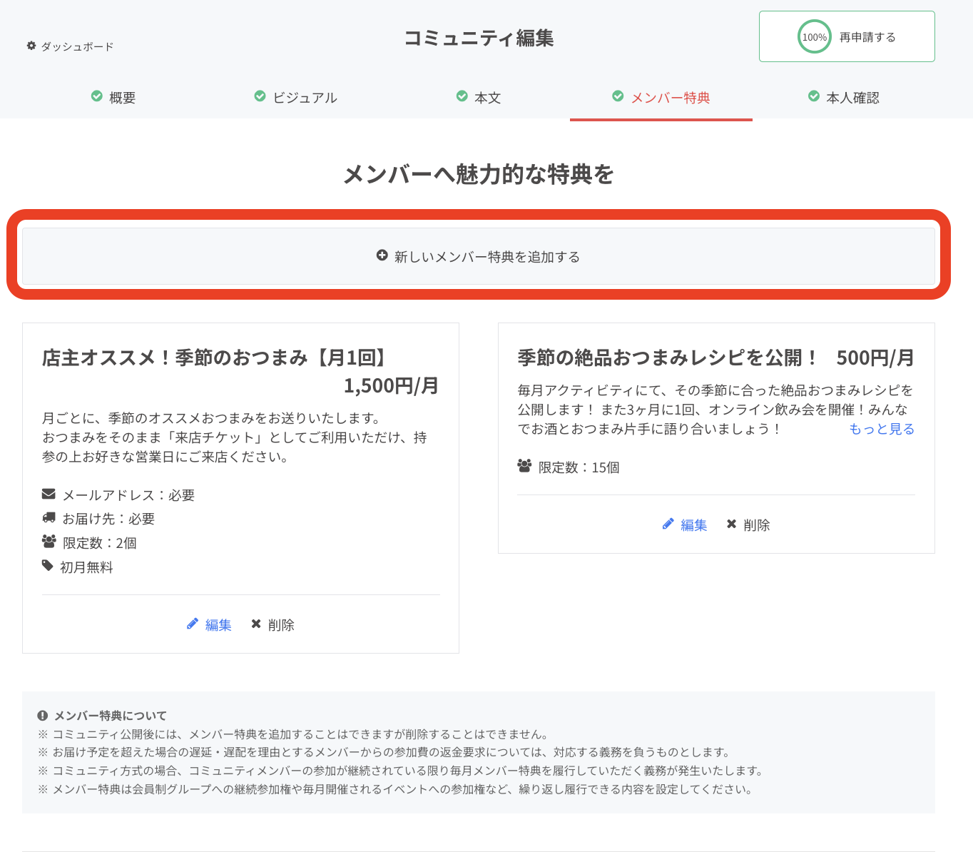 スクリーンショット 2024-05-17 10.35.58.png