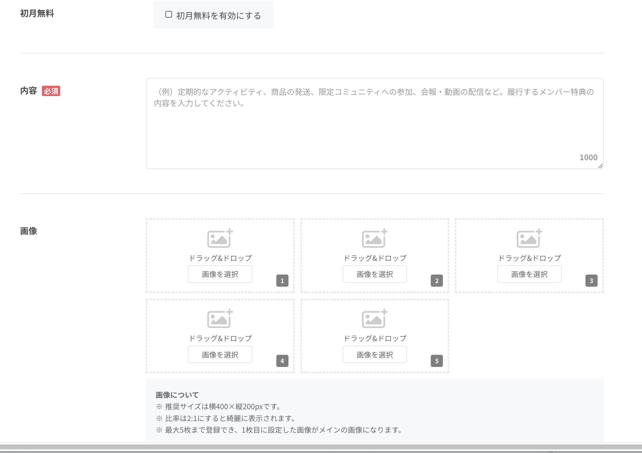 メンバー特典】メンバー特典とは – 株式会社CAMPFIRE
