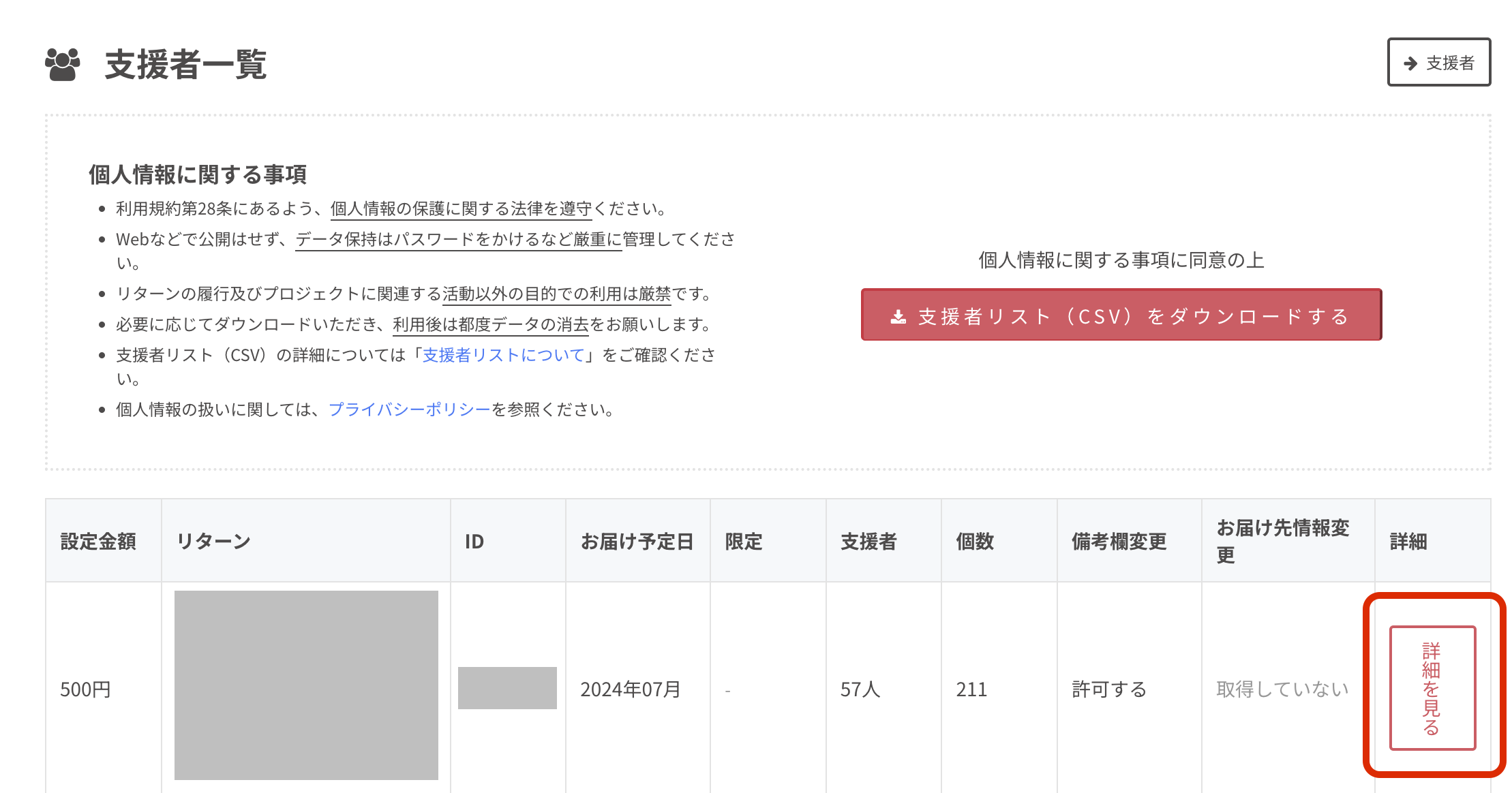 スクリーンショット 2024-07-17 9.39.05.png