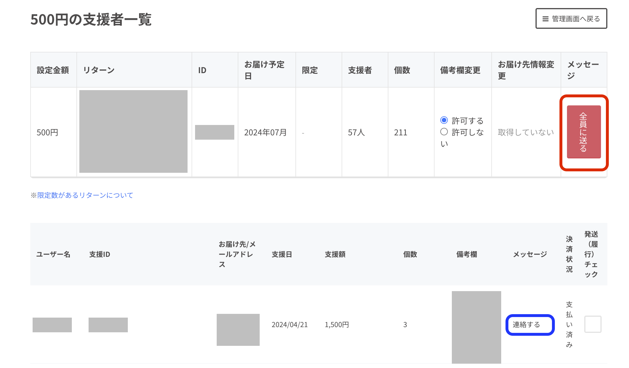 スクリーンショット 2024-07-17 9.41.00.png