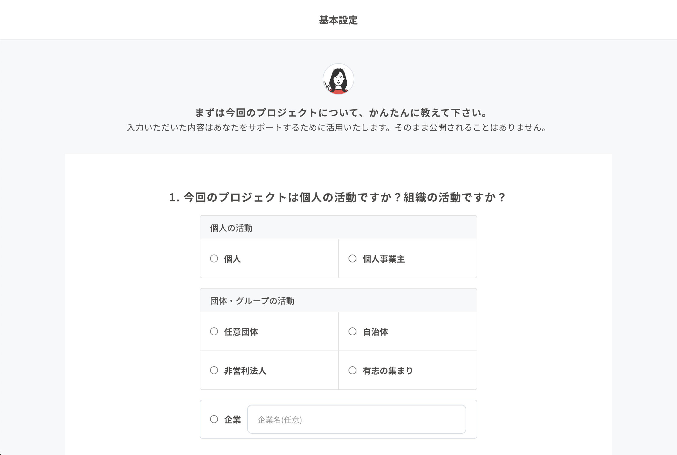 スクリーンショット 2024-08-26 18.39.41.png