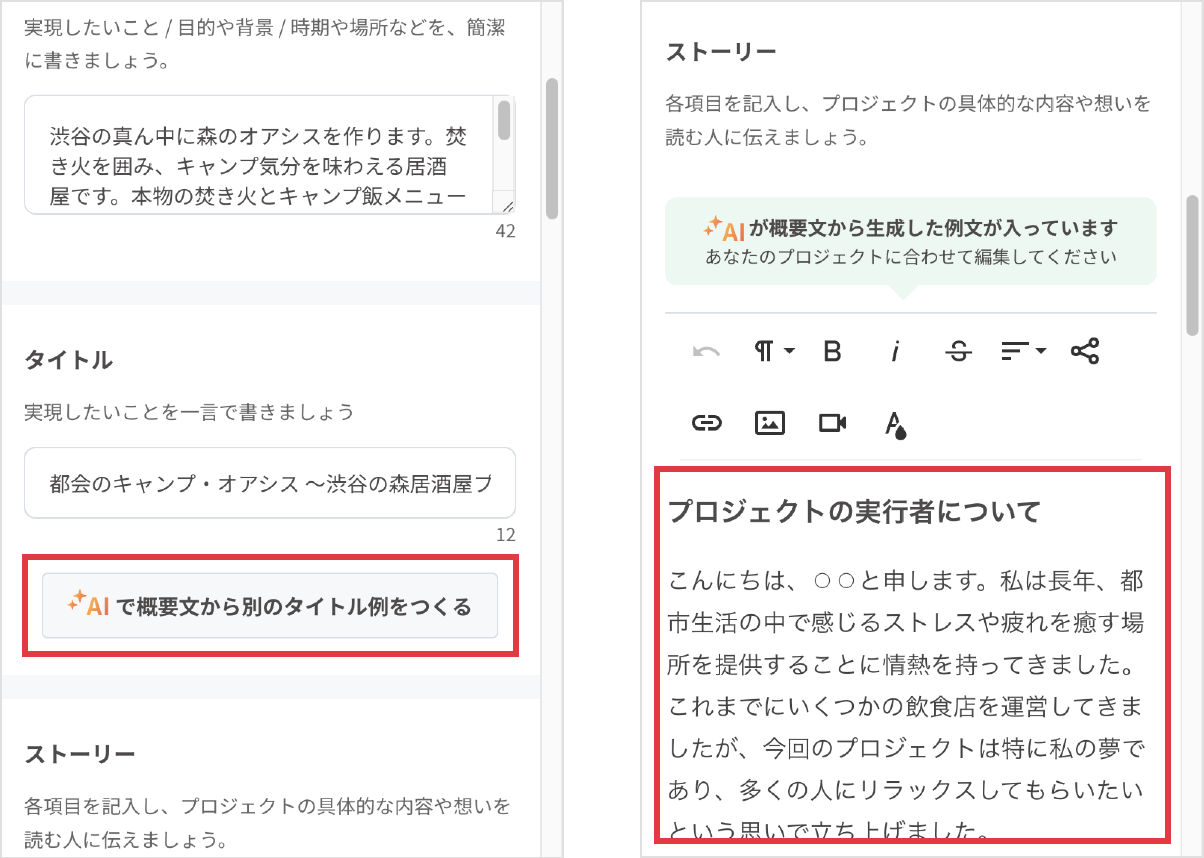 2023/4/18以前にプロジェクトを作成された方】プロジェクト編集画面