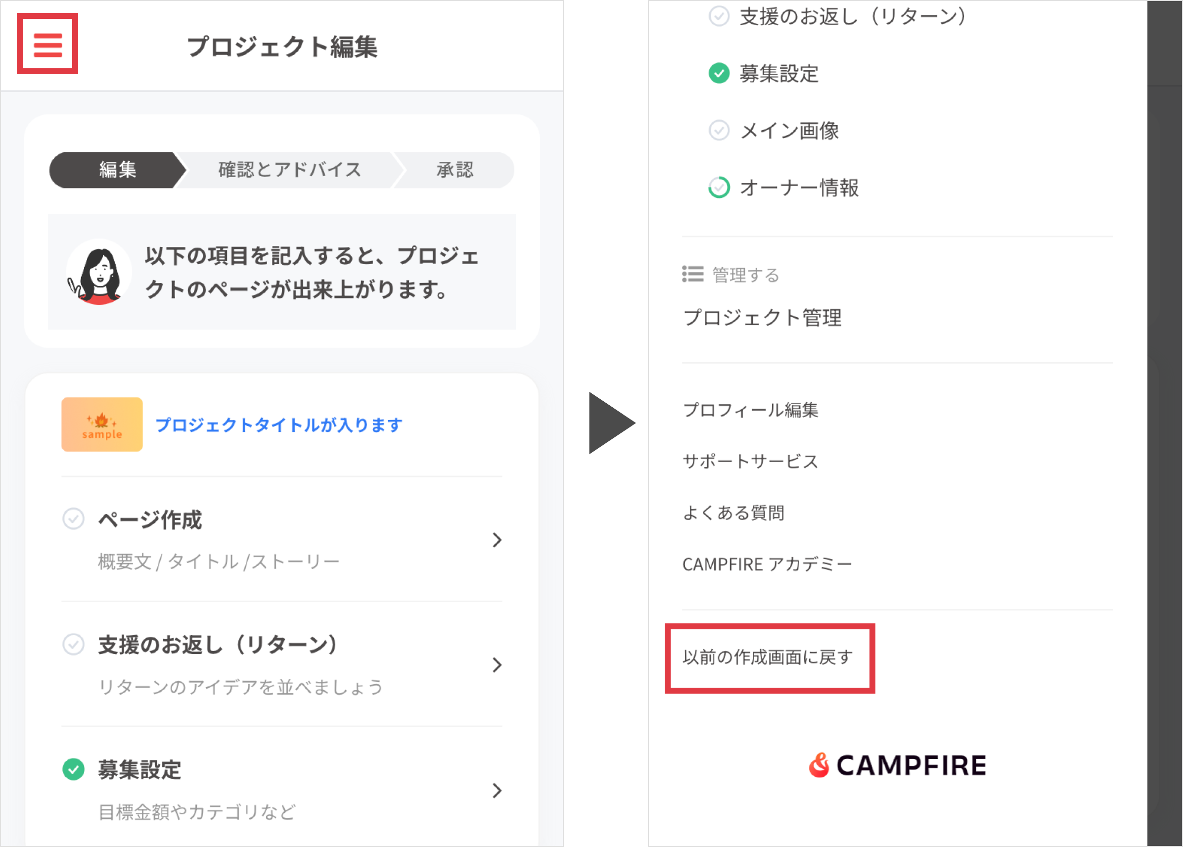 sp_v2に戻す (1).png