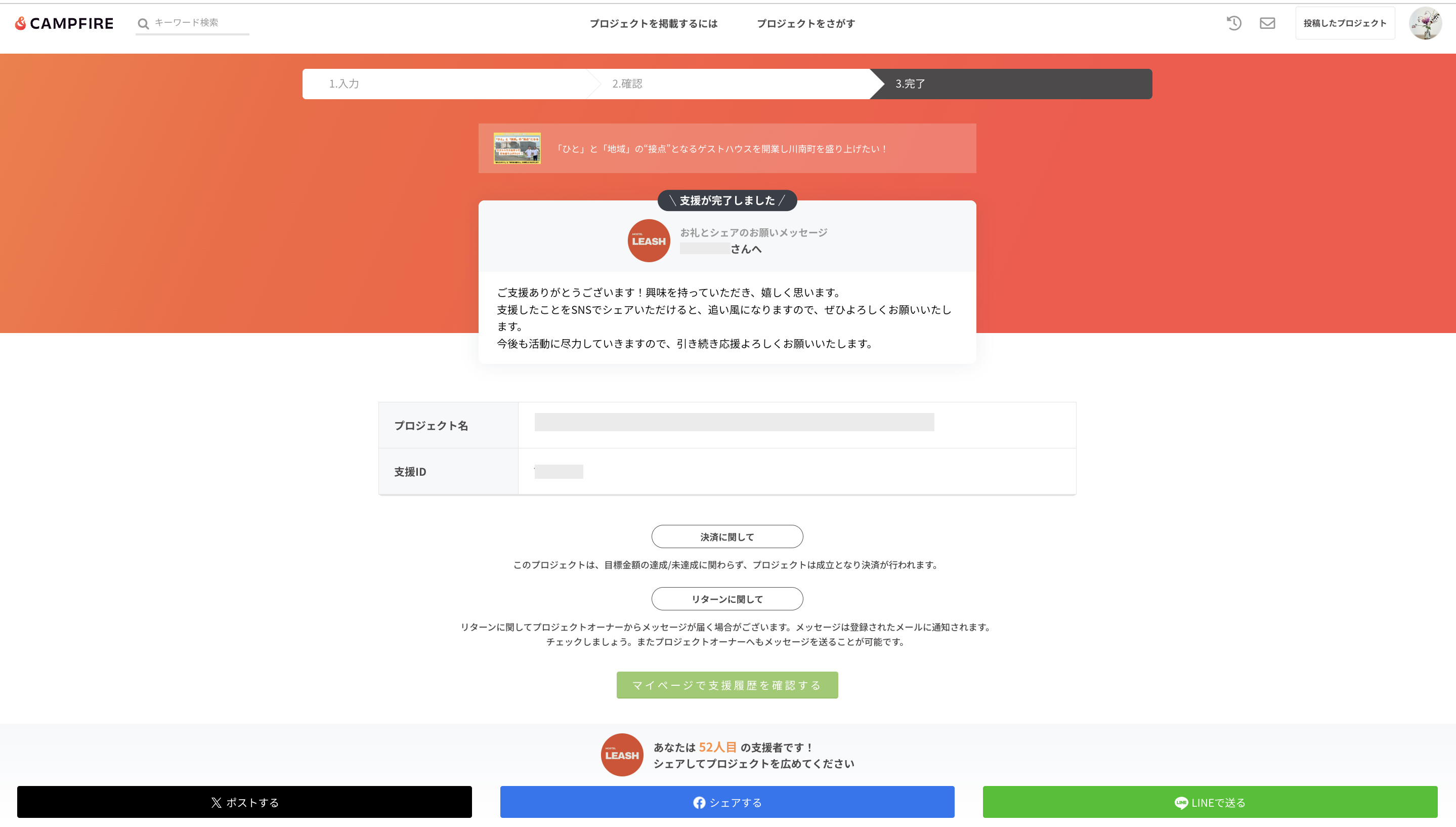 スクリーンショット 2024-09-09 12.33.02.png