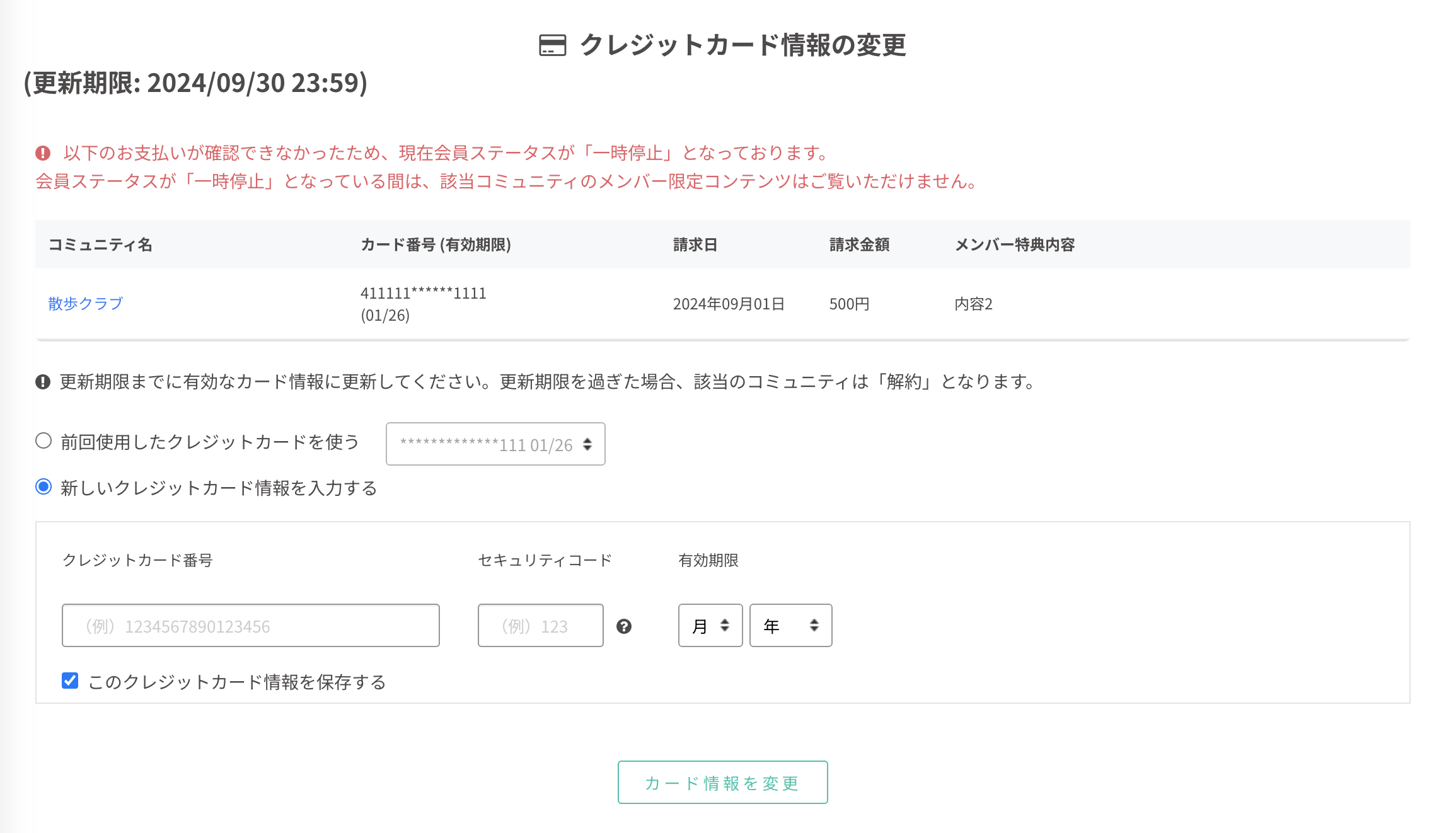 スクリーンショット 2024-09-18 10.49.58.png
