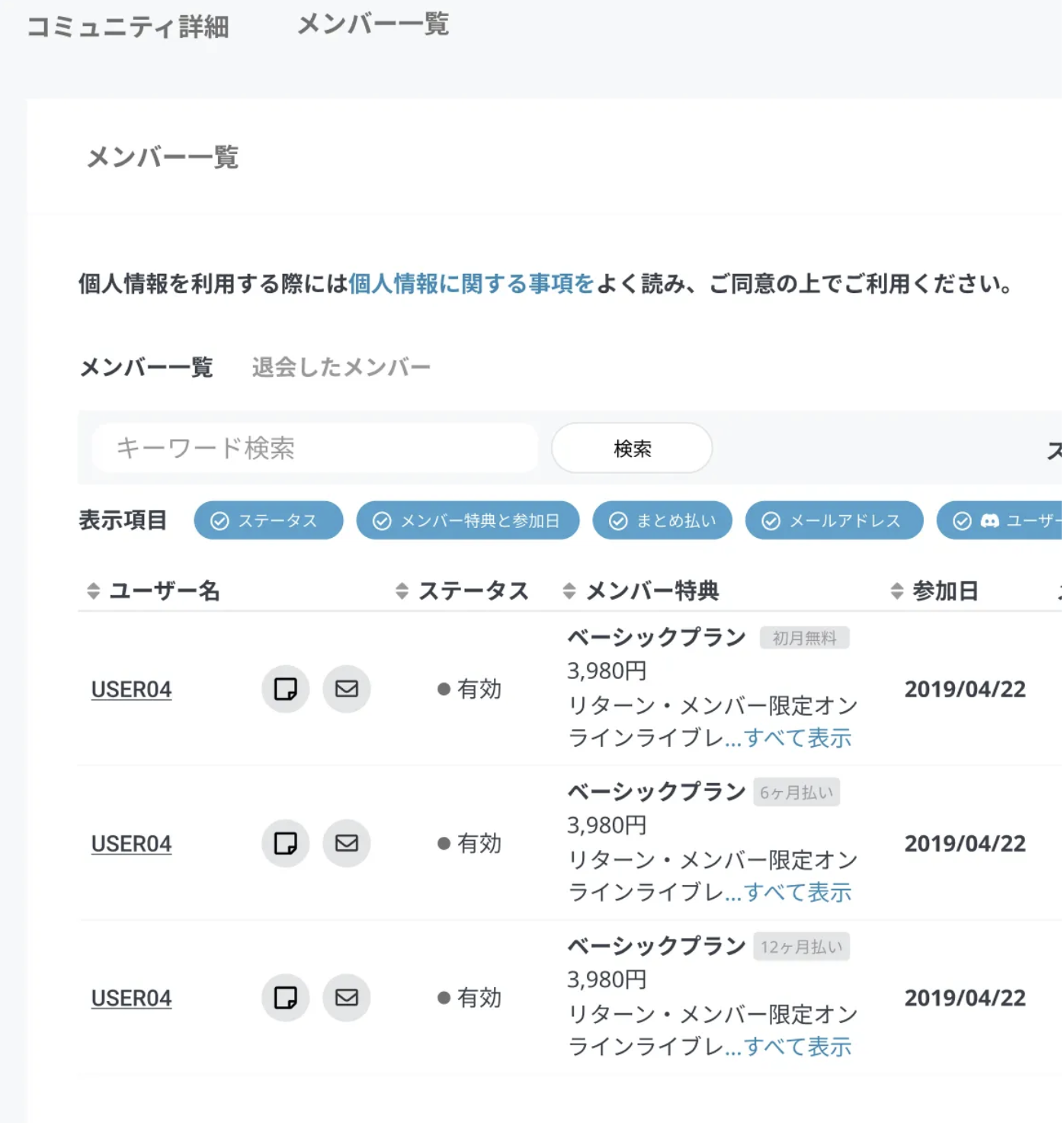 スクリーンショット 2025-04-30 19.49.07.png