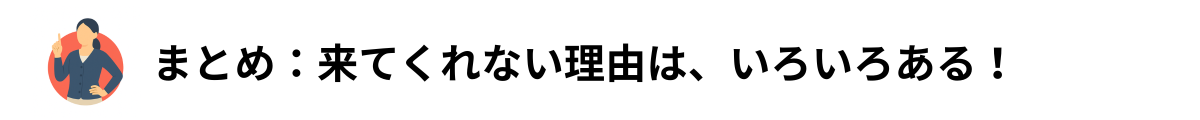 まとめ.png