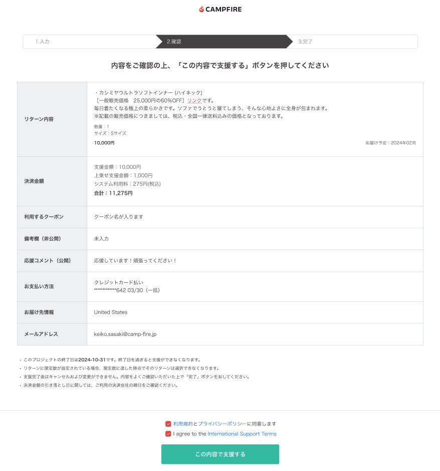 スクリーンショット 2025-08-22 18.29.11.png