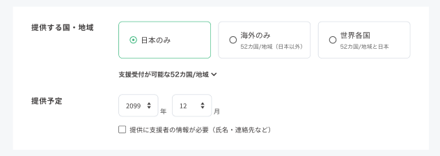 スクリーンショット 2025-08-22 18.49.27.png