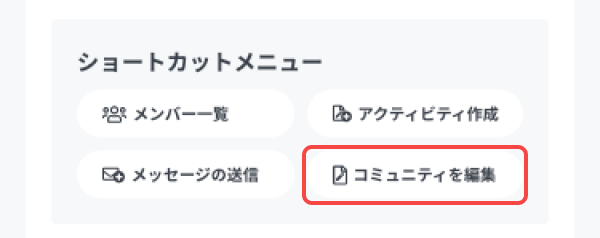 ショートカット_SP