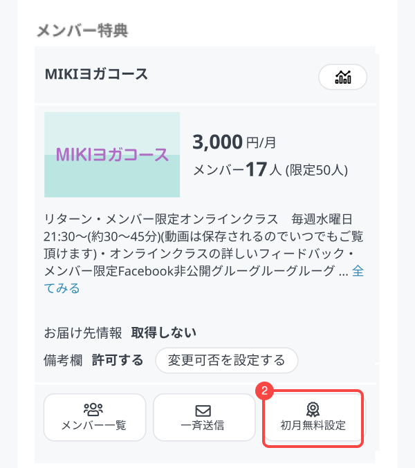 初月無料02SP
