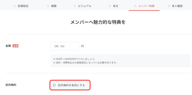 初月無料_新規