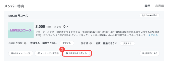 初月無料_02-1