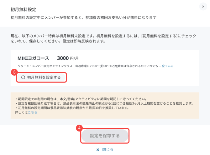 初月無料_03-1