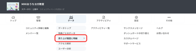 振り込み明細01