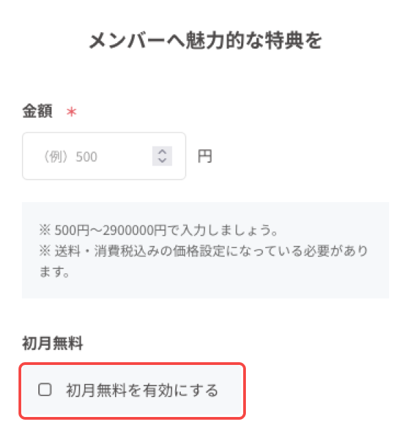 新規SP